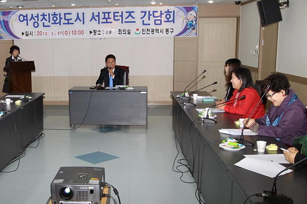여성친화도시 서포터즈 간담회 사진