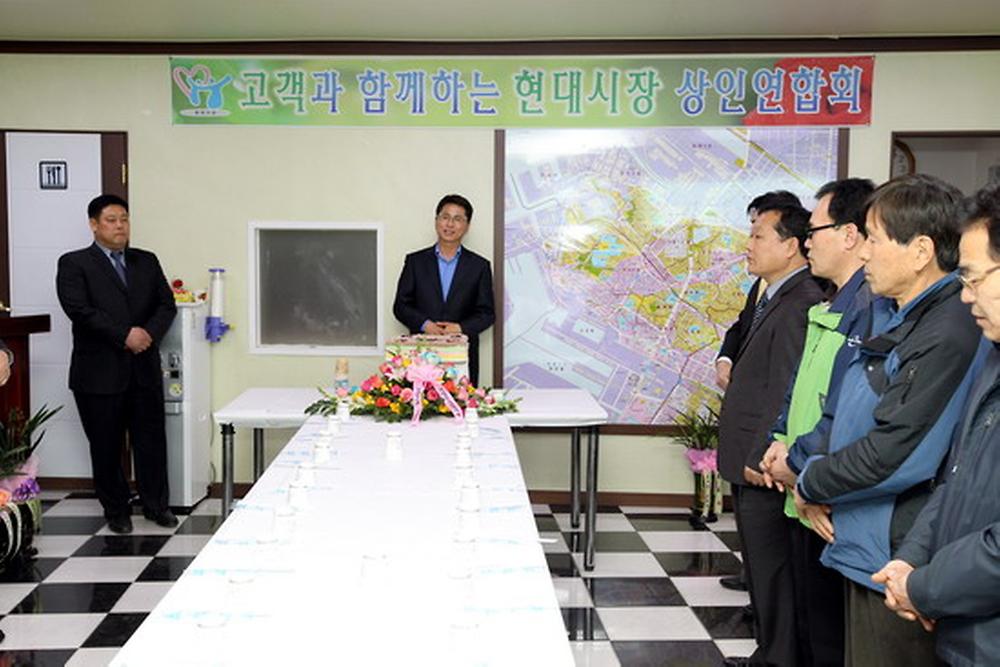현대시장 상인연합회장 이.취임식 사진