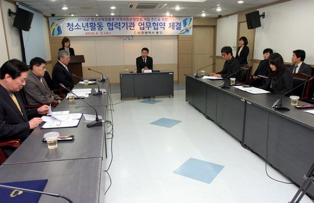 상황실에서 청소년활동 협력기관 업무협약 사진 사진
