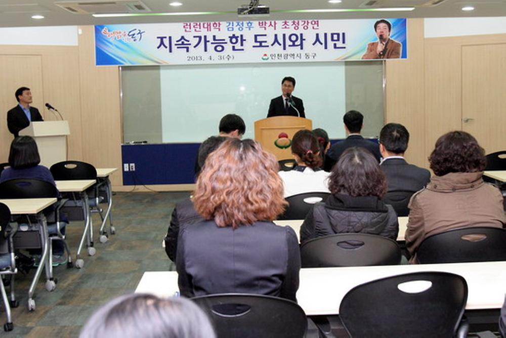 런던대학 김정후 박사 초청 강연 사진