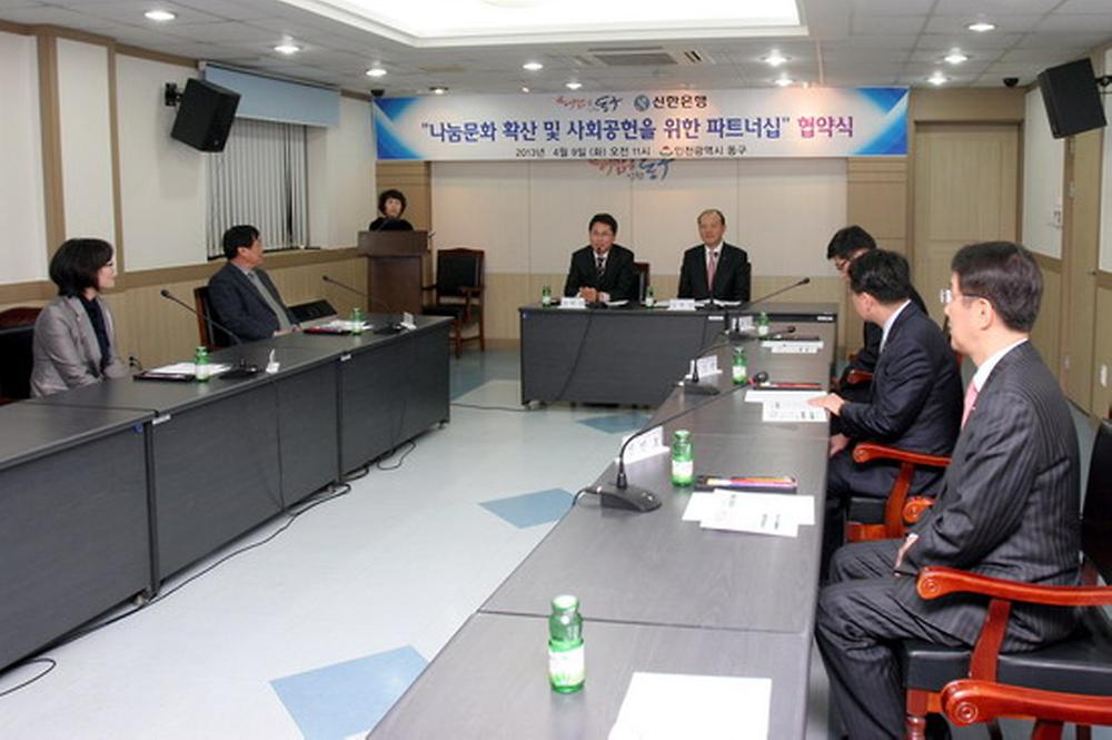 나눔문화 확산위한 파트너십 협약 체결 사진