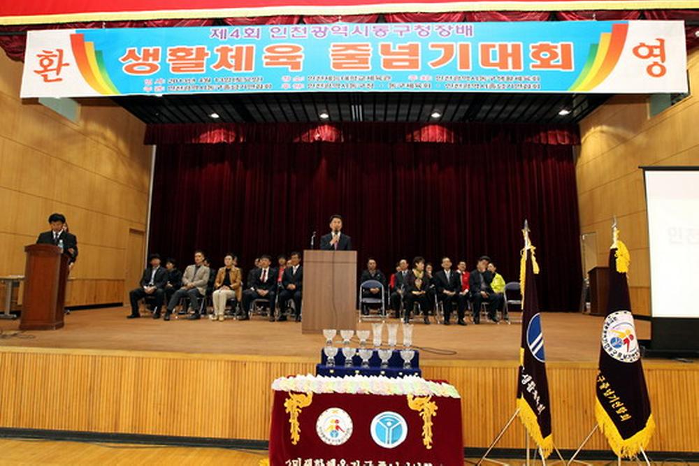 제4회 동구청장배 생활체육 줄넘기대회 사진