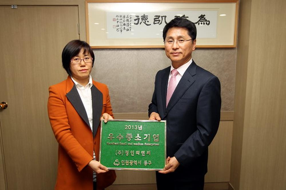 우수기업인 및 모범근로자 표창 수여 사진