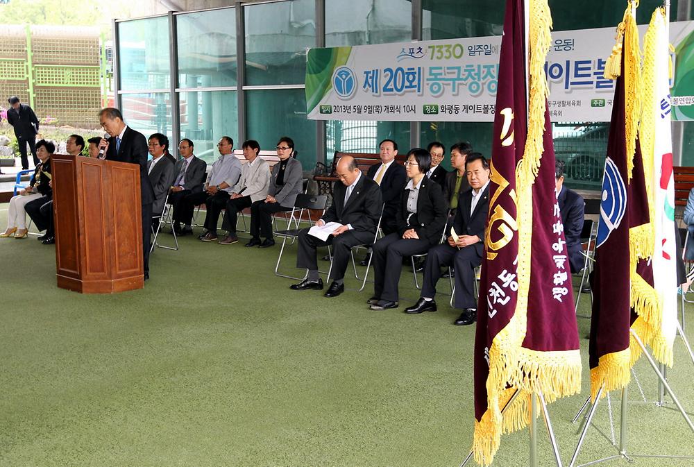 제20회 동구청장기 게이트볼대회 사진