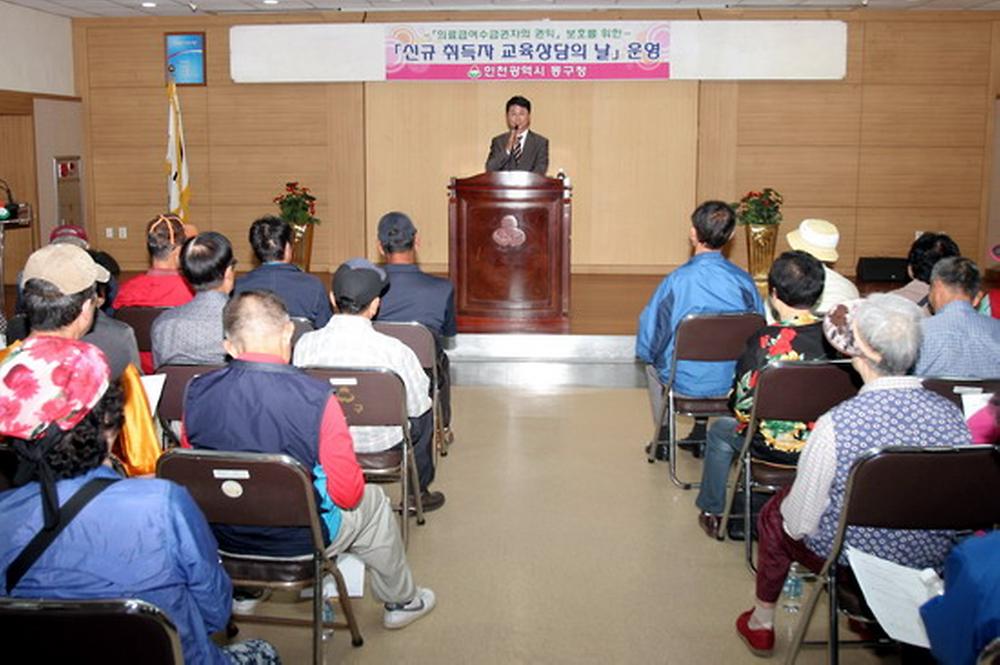 2013년도 의료급여 신규취득자 교육 사진