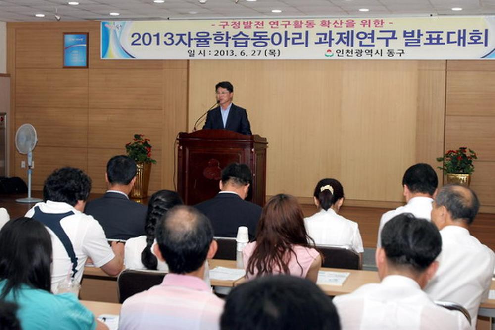 2013 자율학습동아리 과제연구 발표대회 사진
