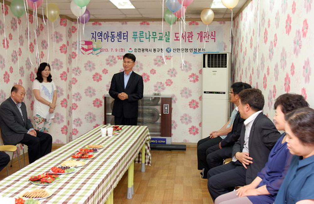 지역아동센터 푸른나무교실 도서관 개관식 사진