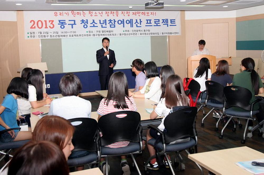 청소년참여예산 프로젝트 운영 사진