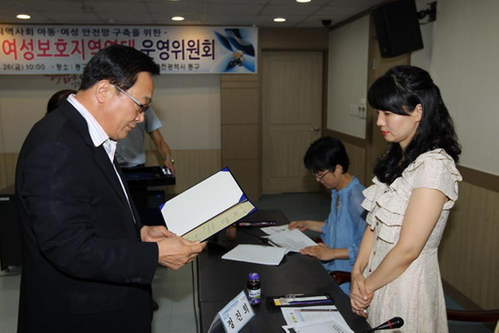 아동.여성보호지역연대 운영위원회 개최 사진