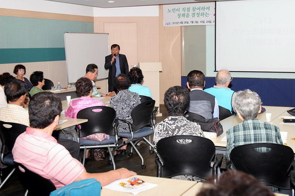 2013 노인참여예산제 및 공공일자리 안전교육 사진