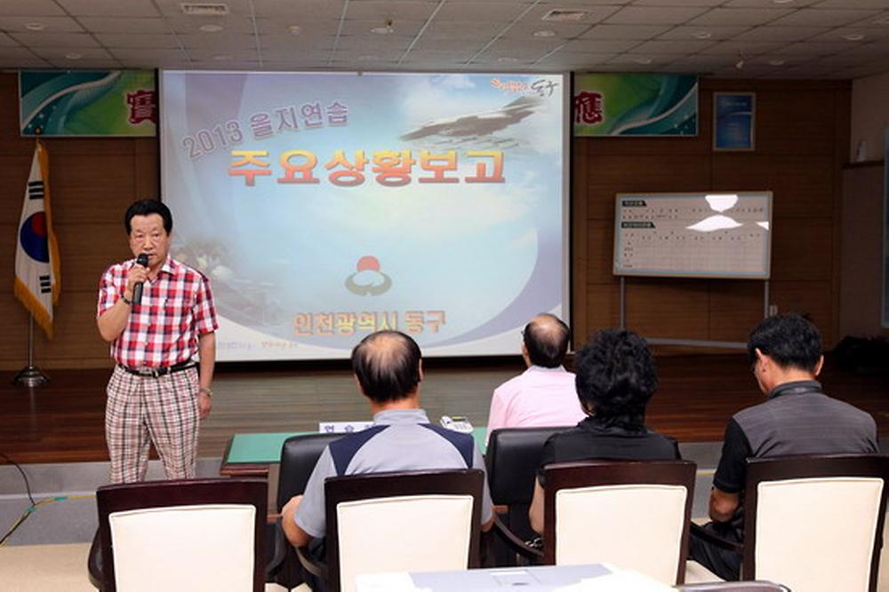 동구체육회를 비롯한 각 단체 을지연습장 방문 사진