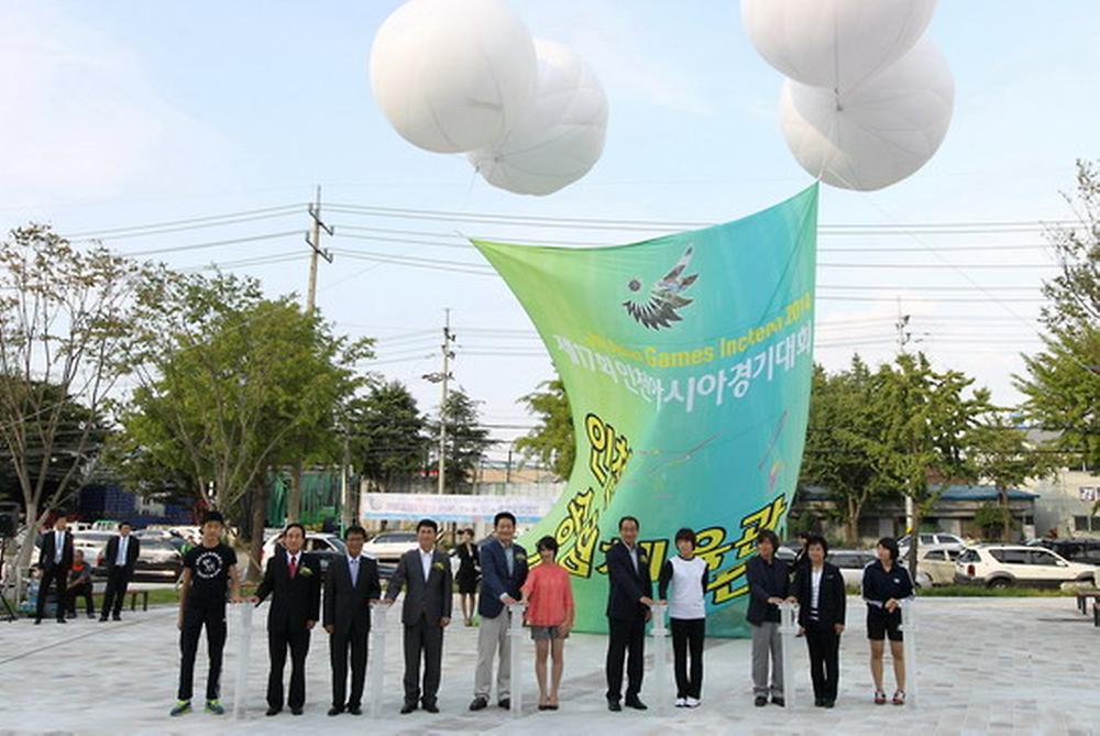 송림체육관 개관식 거행 사진