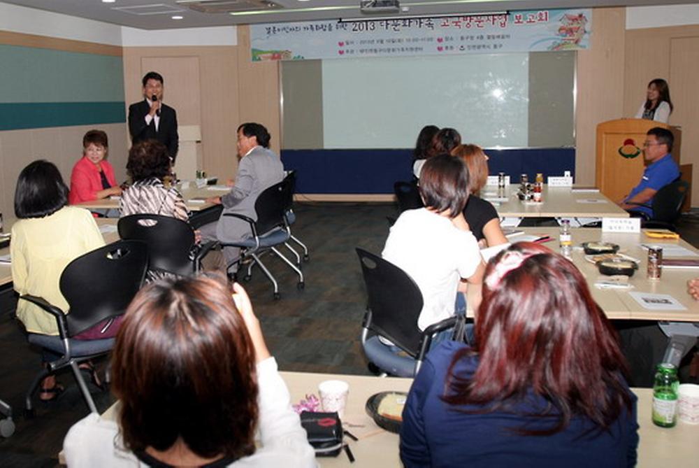 구청 열린배움터에서 2013 다문화가족 고국방문사업 결과 보고회를 가짐 사진