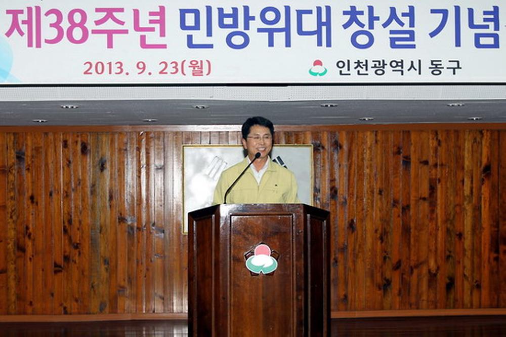 민방위대 창설 제38주년 기념식 사진