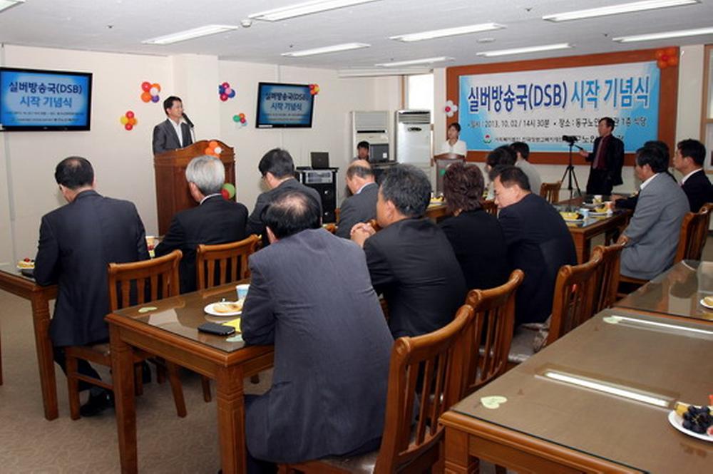노인복지관 실버방송국 시작 기념식 사진