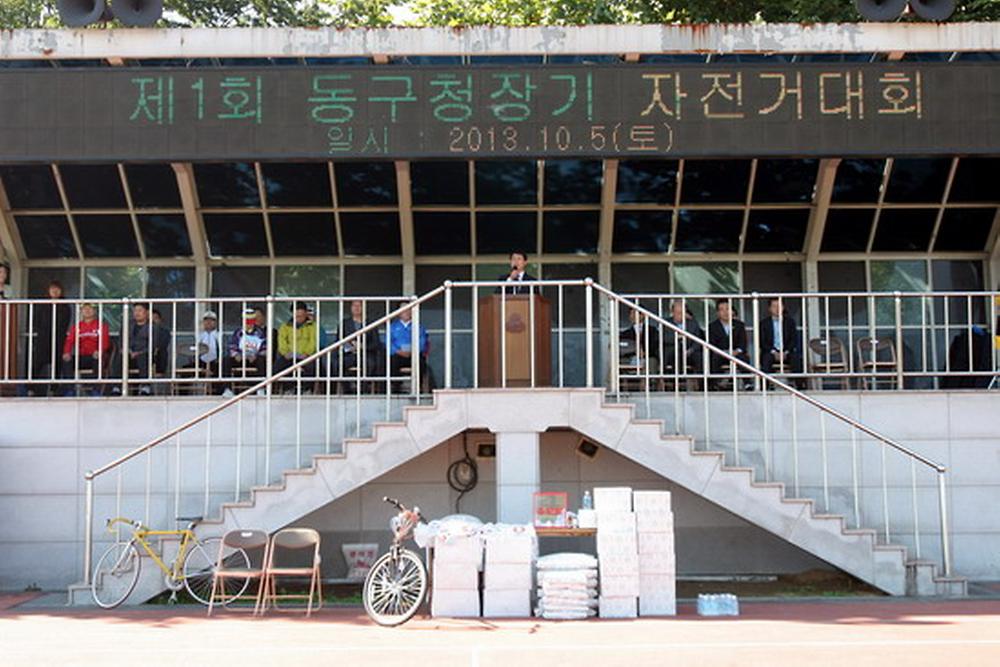 제1회 동구청장기 자전거대회 사진