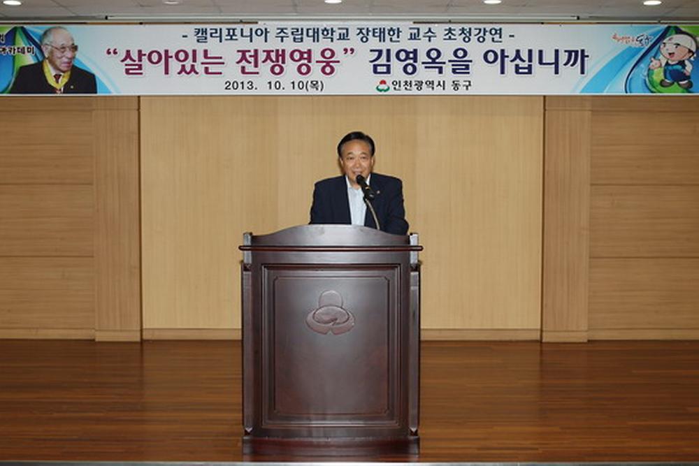 제19회 동구 아카데미 개최 사진