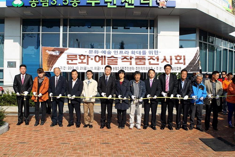 송림3.5동주민센터 '문화예술 작품전시회' 사진