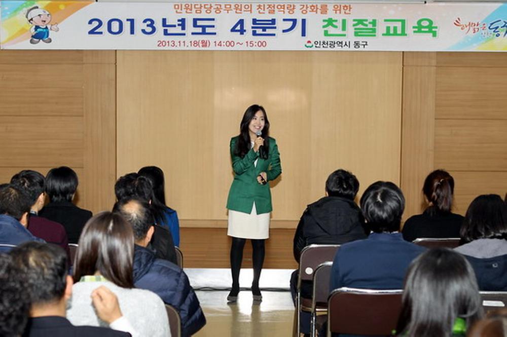 2013년도 4분기 친절교육 사진