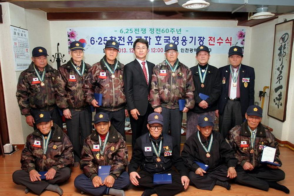 6.25참전유공자 호국영웅기장 전수식 사진