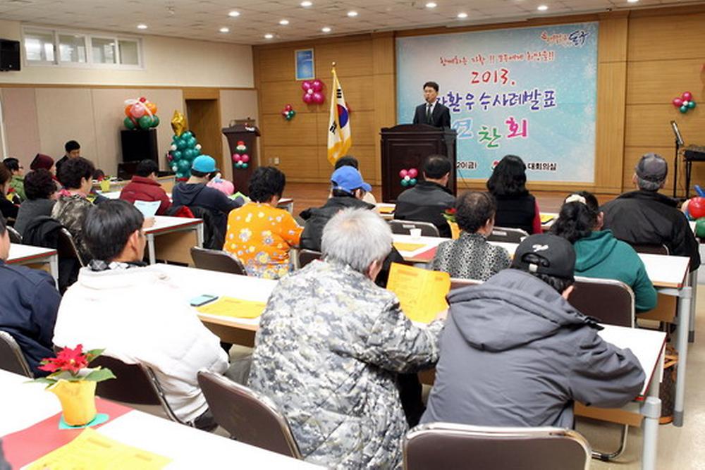 2013년 자활지원사업 우수사례 발표회 사진