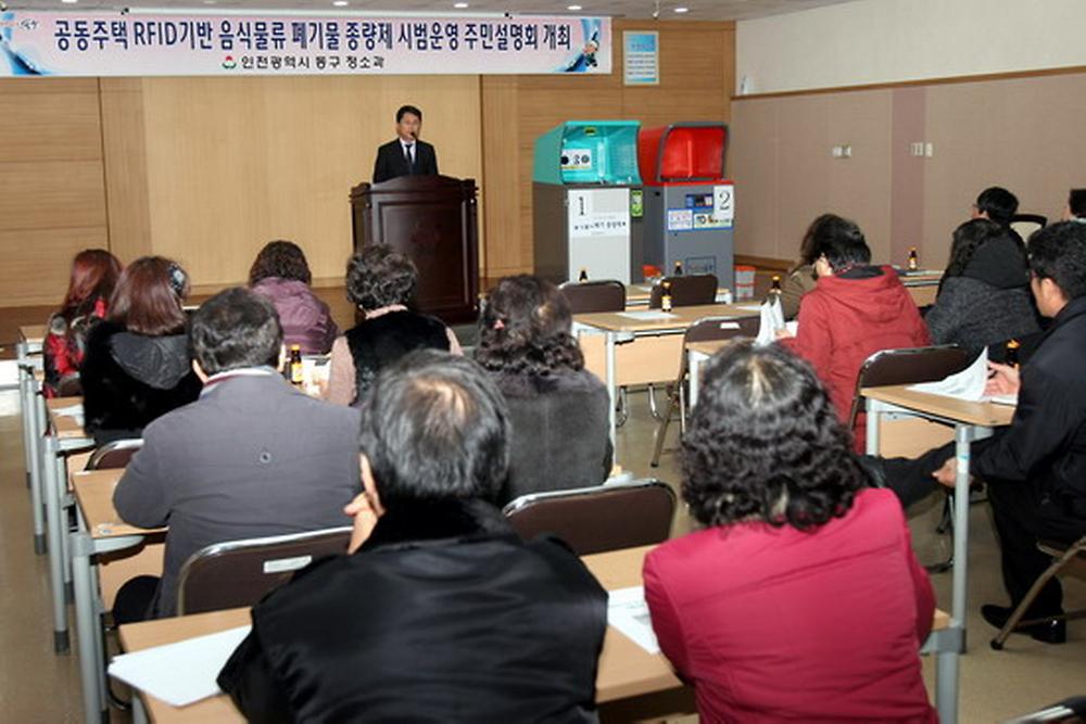 음식물류 페기물 종량제 시범운영 주민설명회 사진