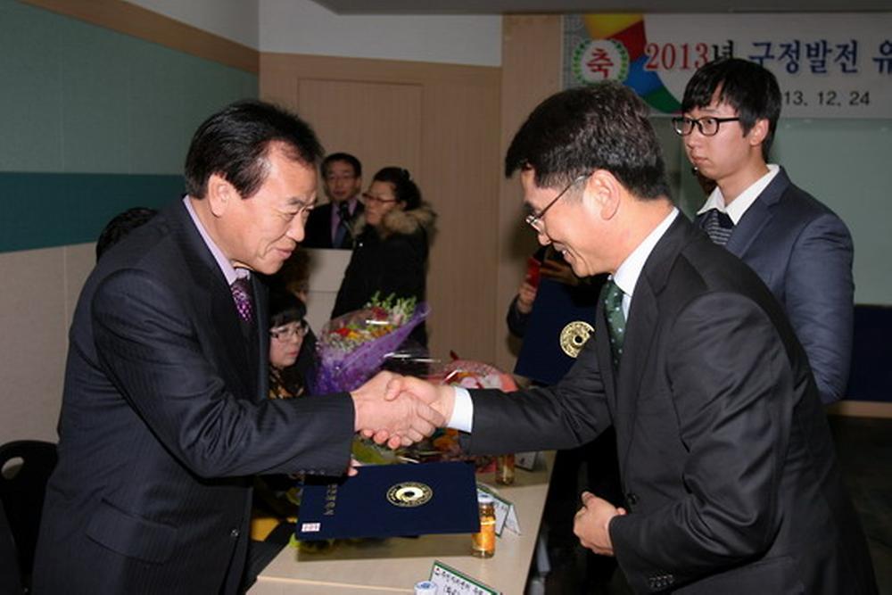 2013년 구정발전 유공 구민 및 단체 표창장 수여식 사진