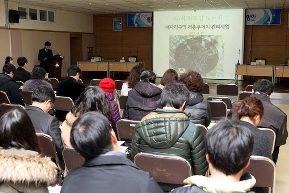제5회 화도진 토론회 개최 사진
