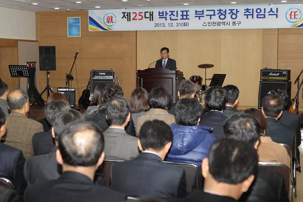 박진표부구청장 취임식 및 2013년 종무식 사진