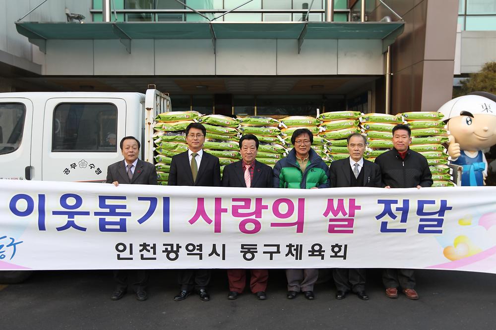 이웃돕기 사랑의 쌀 전달 사진