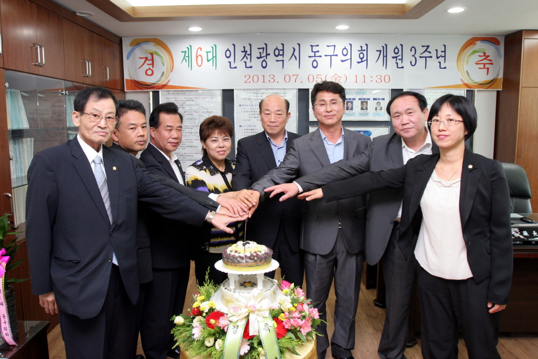 크기변환_동구의회 3주년1.JPG 이미지