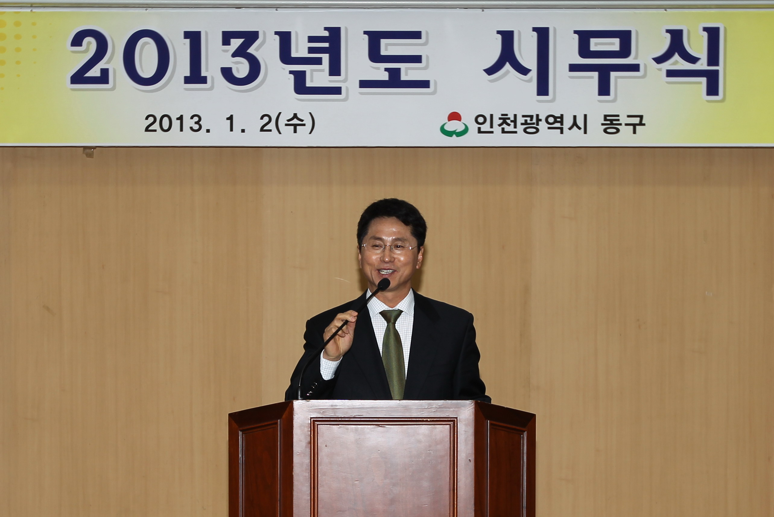 시무식1.jpg 이미지