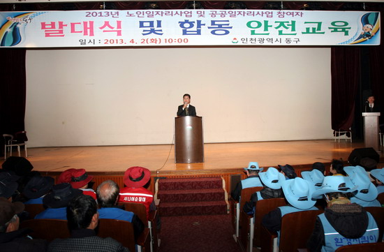 노인 일자리사업 발대식1.jpg 이미지