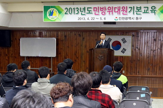 민방위교육1.jpg 이미지