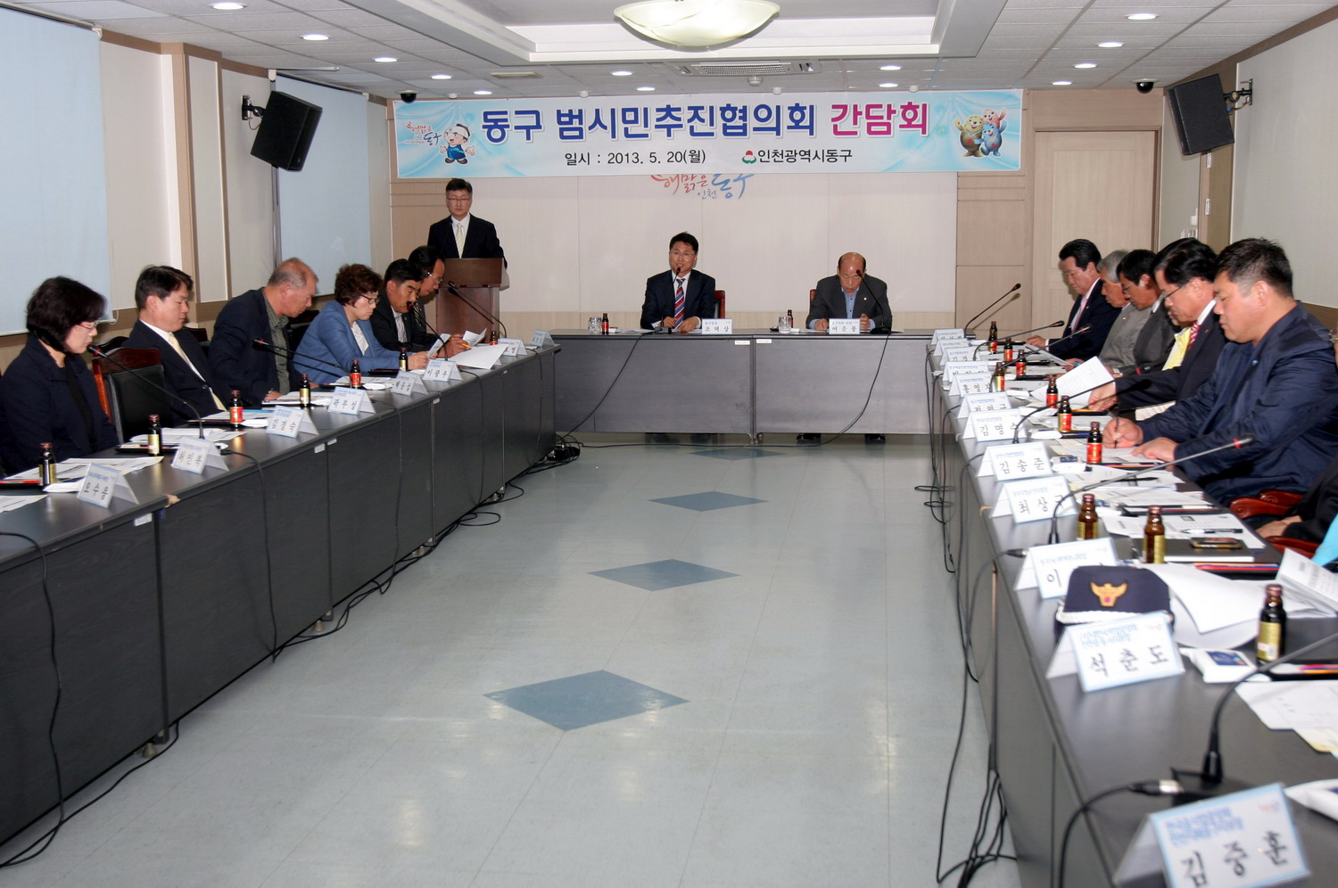 범시민추진협의회 간담회1.jpg 이미지