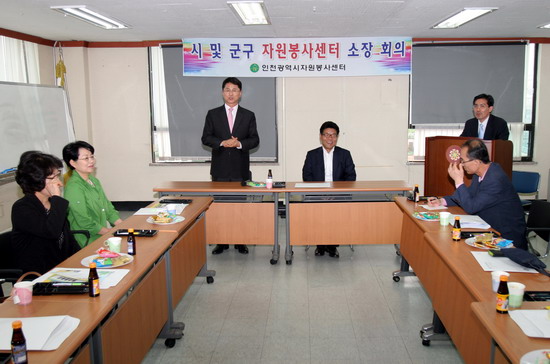 자원봉사센터 소장 간담회1.jpg 이미지