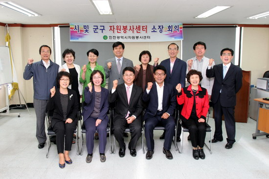 자원봉사센터 소장 간담회2.jpg 이미지