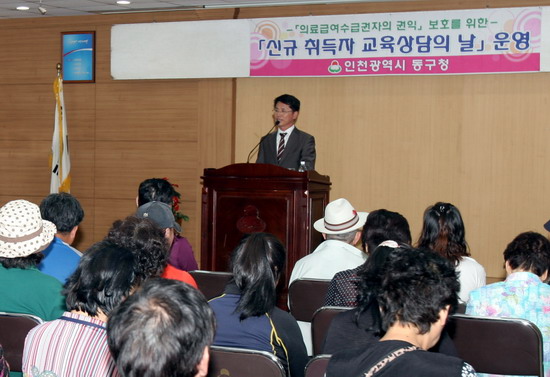 의료급여수급자 교육2.jpg 이미지