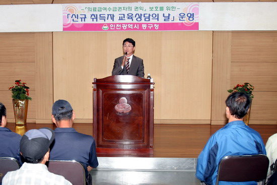 의료급여수급자 교육4.jpg 이미지