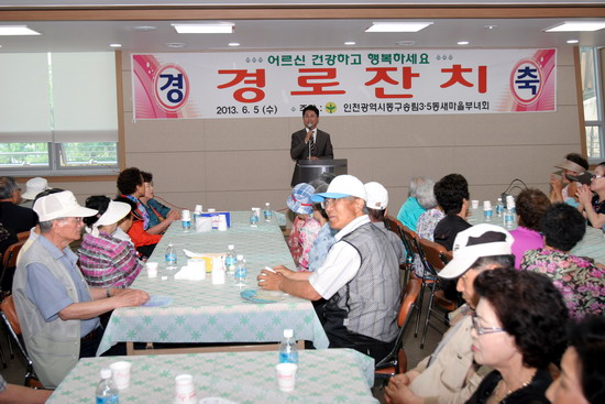 송림3.5동 경로잔치1.jpg 이미지