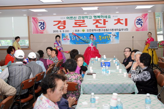 송림3.5동 경로잔치4.jpg 이미지