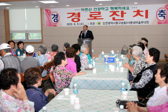 송림3.5동 경로잔치3.jpg 이미지