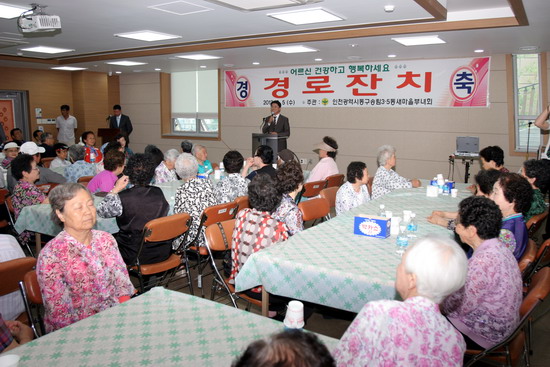 송림3.5동 경로잔치6.jpg 이미지