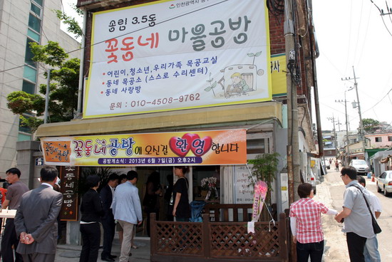 꽃동네공방 개소식3.jpg 이미지