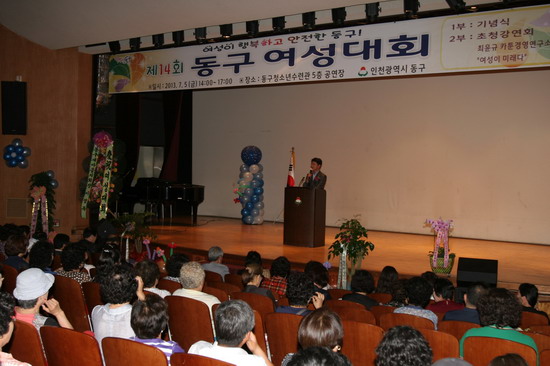 동구여성대회3.jpg 이미지
