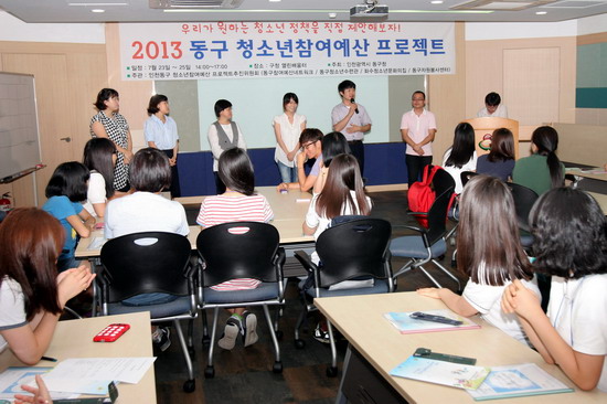 청소년참여예산6.jpg 이미지