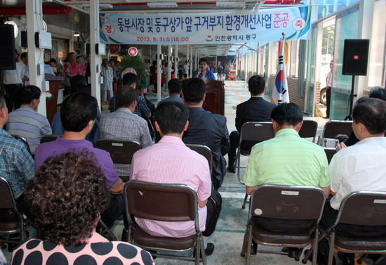 현대시장 환경개선사업 준공2.jpg 이미지