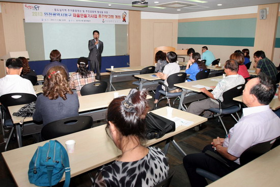 마을만들기 중간보고회1.jpg 이미지