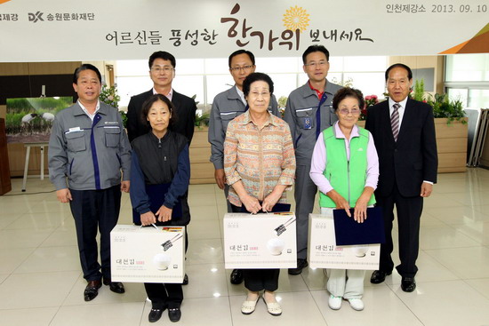 동국제강 이웃사랑2.jpg 이미지