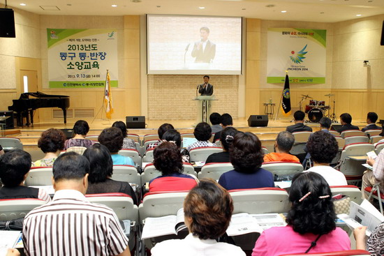 통반장 소양교육1.jpg 이미지